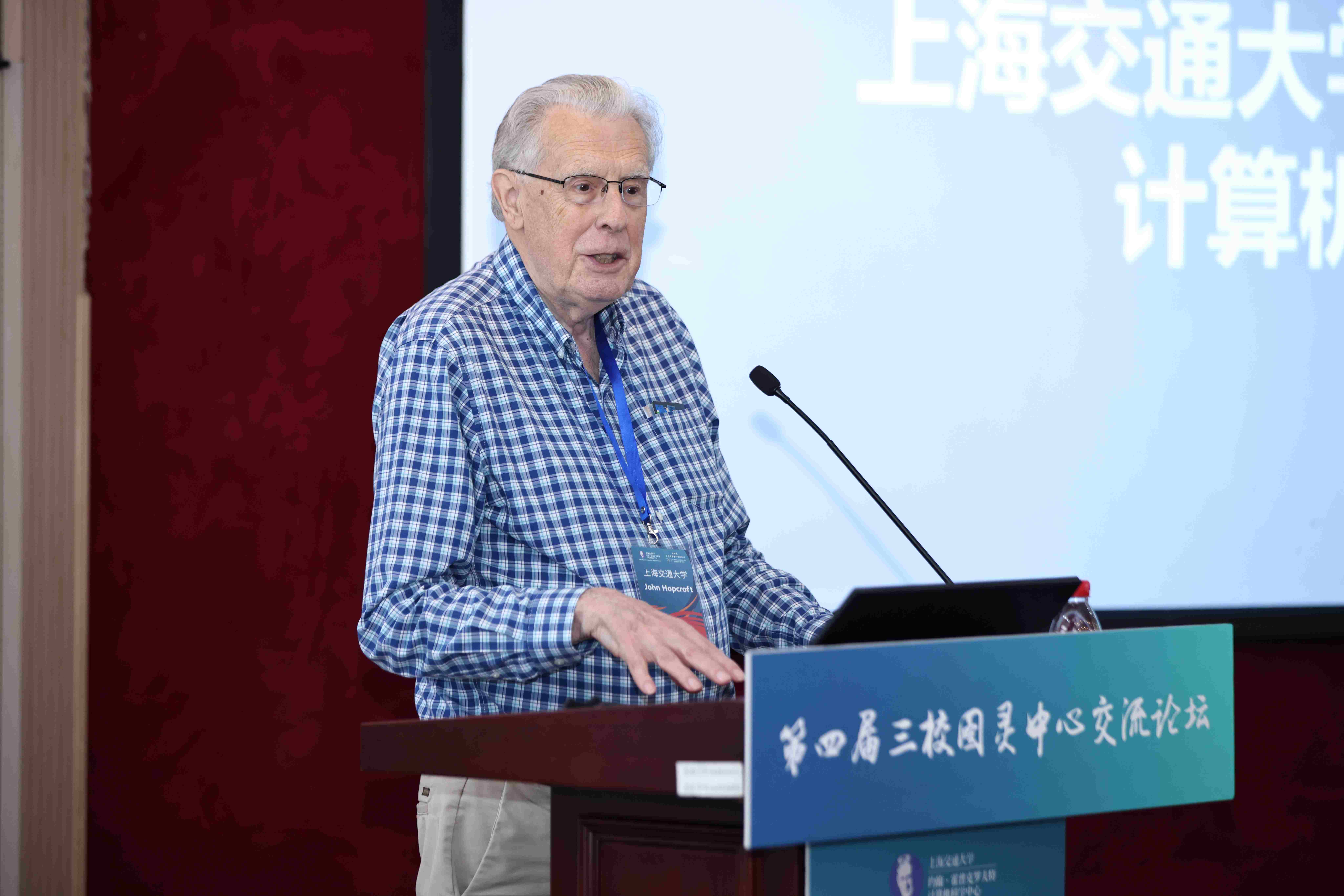 3John Hopcroft致辞.jpg 3John Hopcroft致辞.JPG